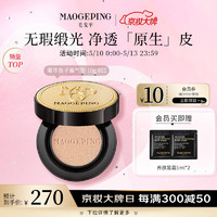 MAOGEPING 毛戈平 鱼子气垫粉底液遮瑕BB霜 10g#801
