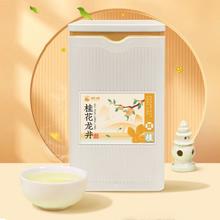 狮峰 牌茶叶 绿茶桂花龙井茶杭州原产地便携罐装50g