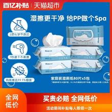88VIP会员：Kleenex 舒洁 湿厕纸卫生湿纸巾80片*5包
