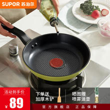 SUPOR 苏泊尔 平底锅煎锅不粘锅火红点轻油烟煎蛋锅电磁炉燃气通用 EJ20TAN0