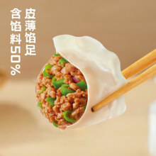 plus会员、需首购：思念 猪肉大葱水饺2kg87只*2件