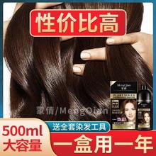 Meng Qian 蒙倩 栗棕色植萃一洗黑纯泡泡染发剂健康品牌自己在家染发膏2024流行色