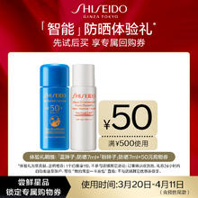 SHISEIDO 资生堂 粉胖子防晒7ml+蓝胖子防晒7ml