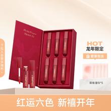 520心动礼、超V会员：colorkey 珂拉琪 好运灵龙迷你唇露礼盒 6支装（赠 卸妆湿巾*5）