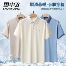 Snow Flying 雪中飞 男士冰丝刺绣Polo衫 多色