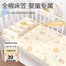 BEYONDHOME BABY 婴儿床纯棉床笠 111*63cm