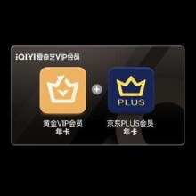 26日0点：iQIYI 爱奇艺 黄金年卡+京东年卡+京东超市生鲜券20元（10元*2）