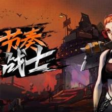 STEAM 蒸汽《节奏战士》标准版 国区激活码