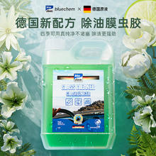 blue chem 蓝海豚 德国汽车玻璃水0°2L去油膜虫胶清洁雨刮水不含甲醇新能源适用