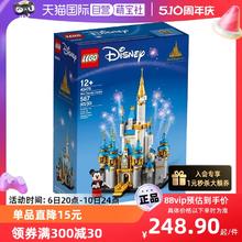 LEGO 乐高 40478 迷你迪士尼城堡男孩女孩拼装积木玩具礼物