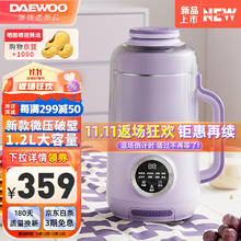 DAEWOO 大宇 破壁机家用升级降音罩小型迷你豆浆机全自动榨汁机婴儿辅食