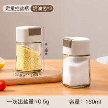 Citylong 禧天龙 定量调味罐 2件套 160ml