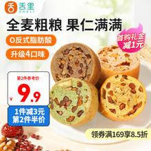 sheli 舌里 全麦面包早餐果仁车轮坚果吐司五黑核桃仁红枣休闲零食大列巴600g