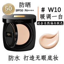 百亿补贴：L'OREAL PARIS BB霜 优惠商品