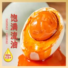 88VIP会员：八月十五 红树林熟咸鸭蛋麻鸭蛋50g*10枚装金黄流油起沙配粥下饭