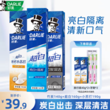 DARLIE 好来 黑人竹炭140g+超白160g+小苏打190g(赠：旅行装40g*2+牙刷*2)