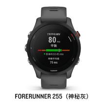 即领即用、88VIP：GARMIN 佳明 Forerunner 255 智能运动手表