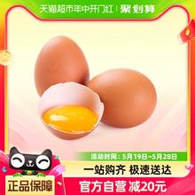喵满分 精选可生食无菌鸡蛋20枚2.4斤