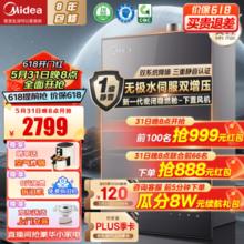 Midea 美的 安睡M9系列 JSQ30-M9 Max 强排式燃气热水器 16L 30kW