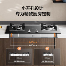 老板（Robam）JZY-30B6D家用燃气灶  4.1kW小尺寸可调节 一级能效