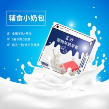 HEBIAN 盒边 宠物 液态羊奶粮80g*1袋
