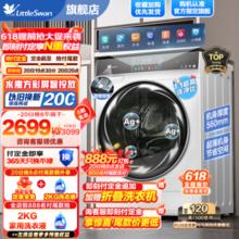 京东PLUS：小天鹅 TG100VC806W 滚筒洗衣机 10公斤