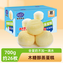 Kong WENG 港荣 木糖醇蒸蛋糕 700g