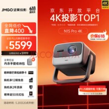 20日20点！JMGO 坚果 N1S Pro 4K三色激光投影仪