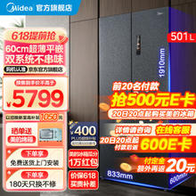 Midea 美的 MR-526WUFPZE 多门冰箱 501升