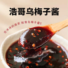 华药堂 乃饱乐乌梅子酱冲泡饮品水果茶桂花乌梅膏山楂冲饮果酱酸梅300g/瓶 2 300克 * 2盒