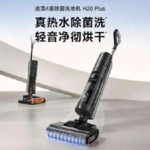 618预售，plus会员：追觅 H20 Plus 无线智能高温热水洗地机  抢前100名返现后999元