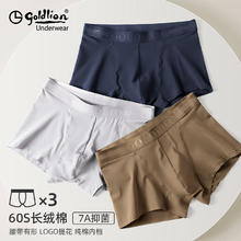 京东PLUS：goldlion 金利来 男士纯棉内裤 3条装 GMB02209