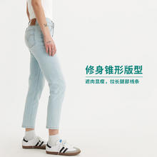 Levi's 李维斯 冰酷系列24夏季新款女牛仔裤19887-0315