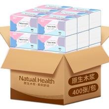 膨胀 绿诗400张抽纸大包纸巾整箱
