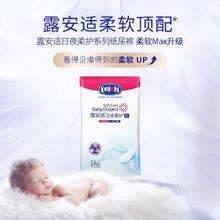 lelch 露安适 羽柔纸尿裤拉拉裤3片
