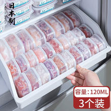 限移动端：Sungsa 日本进口抗菌冷冻小肉盒水果盒冰箱肉类收纳盒葱姜蒜保鲜盒食品级 抗菌款120ml*3个装