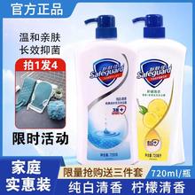 Safeguard 舒肤佳 沐浴露经典纯白柠檬清香720ml大容量深层清洁舒缓肌肤正品