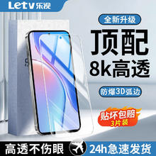 Letv 乐视 适用华为麦芒20钢化膜全屏20防摔高清护眼防蓝光5g防爆手机膜