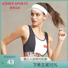 爱慕运动内衣女中强度拼色薄杯背心式无钢圈文胸AS116J81
