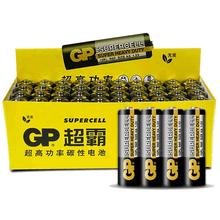 88VIP会员：GP 超霸 7号碳性电池 40粒装