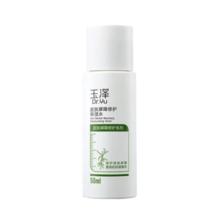 Dr.Yu 玉泽 皮肤屏障修护保湿水 50ml