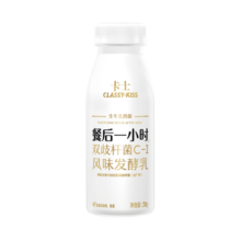 卡士CLASSY·KISS 餐后一小时250g 双歧杆菌C-I 风味发酵乳  整箱 18瓶
