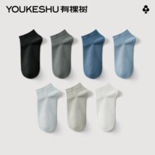 plus：有棵树袜子男薄款纯棉抗菌 7双黑+沉灰+星蓝+蓝+晴蓝+暖灰+白