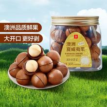 拍3罐 良品铺子罐装坚果组合大克重
