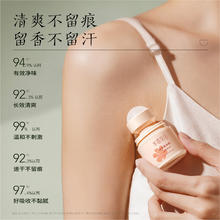 半亩花田 止汗露女腋下干爽持久香体去异味狐臭滚珠膏石液 30ml
