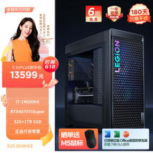 Lenovo 联想 拯救者 刃7000K 2024 游戏电脑主机（i7-14650HX、32GB、1TB、RTX 4070 Ti Super 16GB）