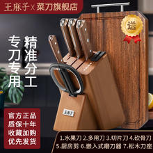 王麻子 厨房抗菌刀具套装家用菜刀厨师专用刀砍骨刀水果刀切菜刀菜板套装 抗菌刀具 8件套