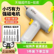 deli 得力 包邮得力电动螺丝刀小型家用充电式迷你电钻起子自动打螺丝批套装