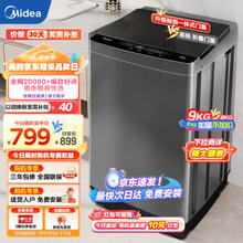 Midea 美的 随心洗系列 MB90V37E 定频波轮洗衣机 9kg 灰色