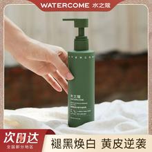 百亿补贴：WATERCOME 水之蔻 美白身体乳保湿补水干皮干燥美白持久留香夏季清爽不油腻